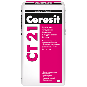 Клей для газоблока Ceresit СТ 21 25кг