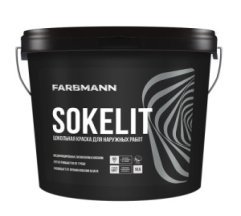 Цокольная латексная краска Farbmann Sokelit прозрачная 9 л