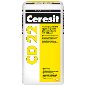 Суміш ремонтно-відновлювальна крупнозерниста Ceresit CD 22 25 кг