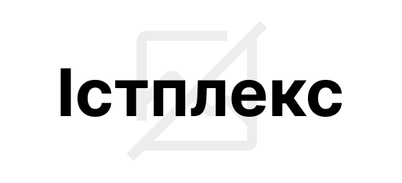 Істплекс [#image]